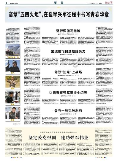 吕梁：人事动态